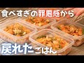 【また太ったかも…】外食続きで落ち込んだ朝に作った整うプルコギ弁当｜冷凍OK・高たんぱく低脂質ダイエットレシピ