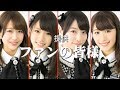 君、誰?#152(180221)【MC和賀勇介 篠崎彩奈 市川愛美 久保怜音 藤田奈那】