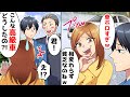 貧乏人と見下し俺を振った元カノ→十年後、同窓会で俺の車を見て「相変わらず貧乏w」とバカにしてきたが実は…