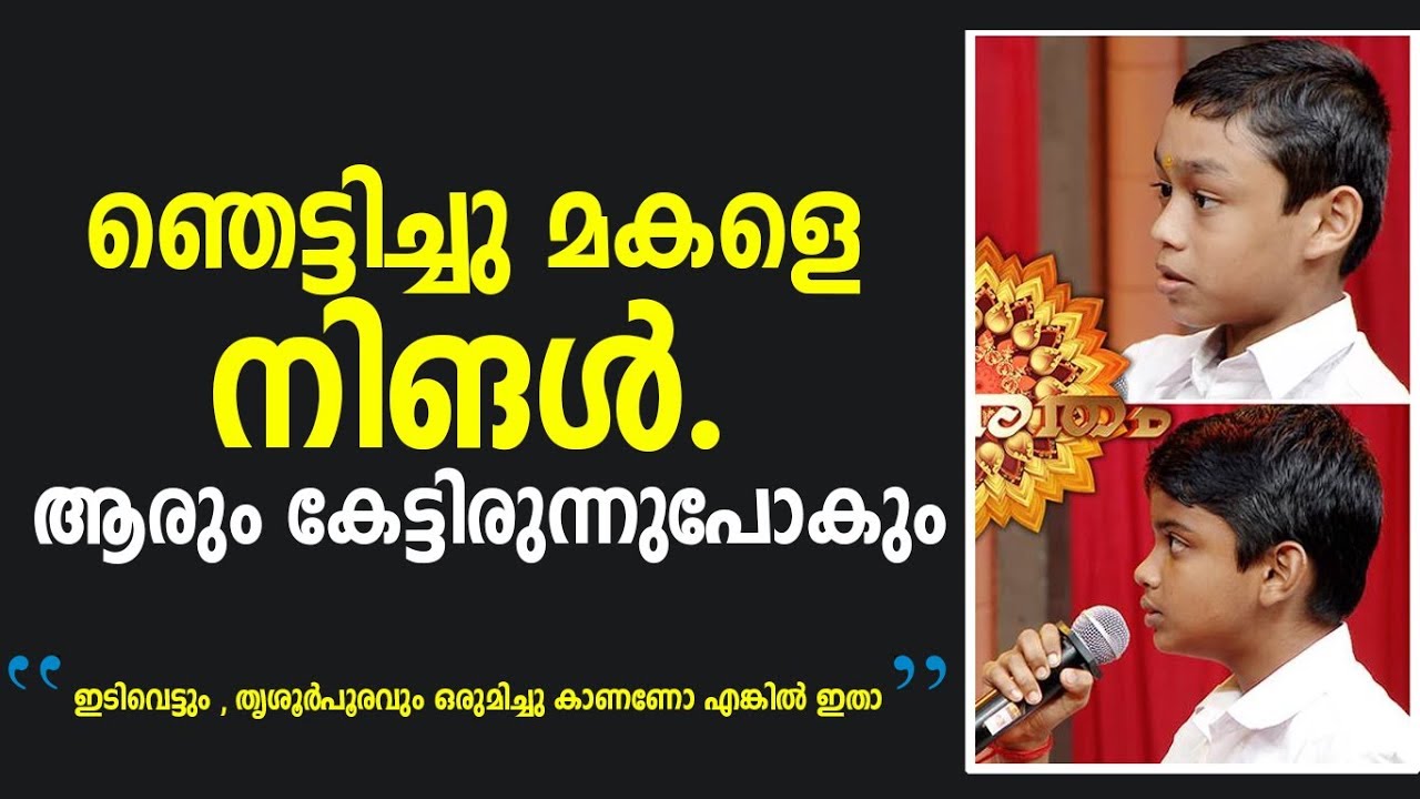 ഞെട്ടിച്ചു മകളെ നിങൾ ആരും കേട്ടിരുന്നുപോകും|rahul|aadi|Amruthatv|Shreshtabharatham