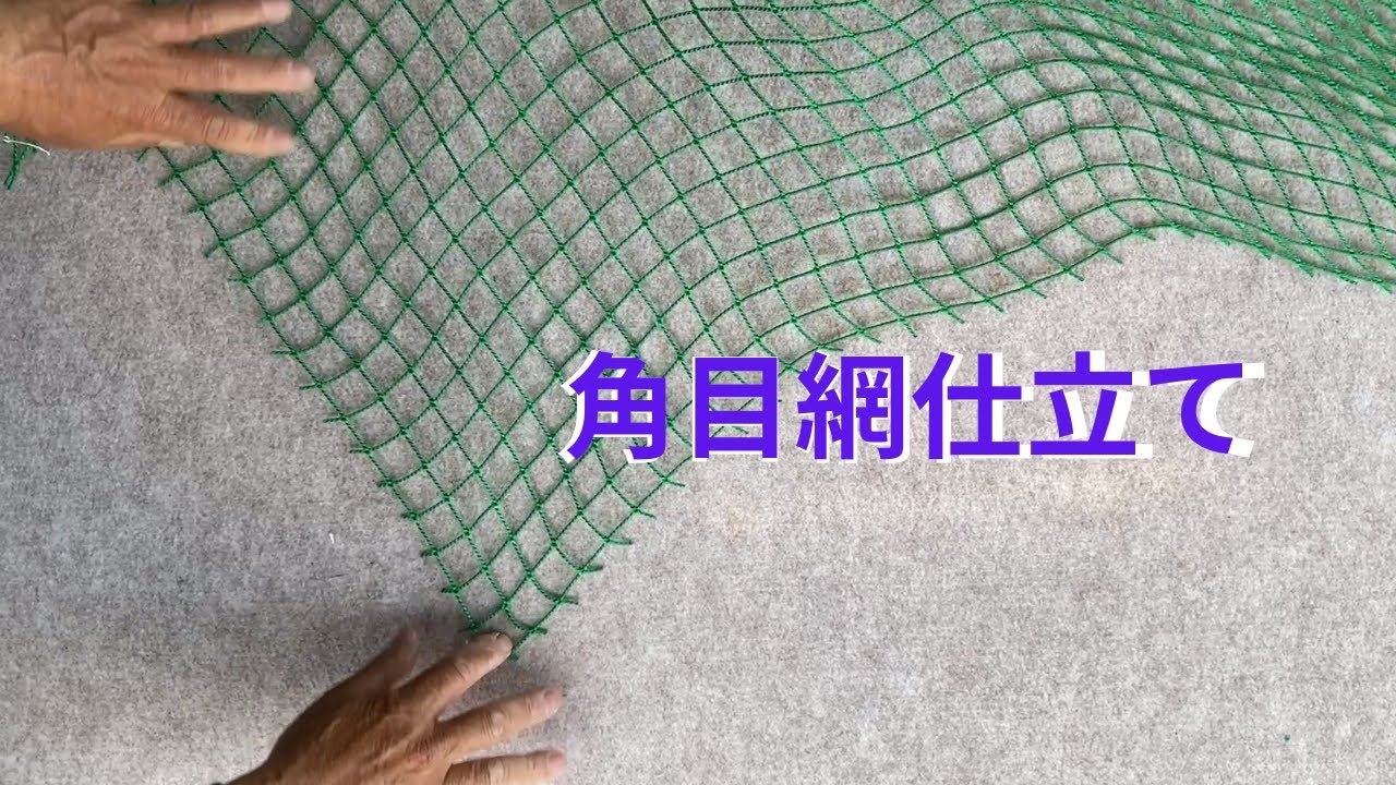 Square mesh tailoring - YouTube