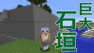 【カズクラ】遂に巨大お堀が完成！マイクラ実況 PART526