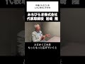 人間力大学校立命塾、経営者の人生を根本から見つめ直す学び舎の今後の取り組み【みちびらき株式会社 代表取締役 岩崎 隆 氏】オオサカジン・社長インタビュー #大阪 #インタビュー #社長 #オオサカジン