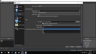 Куда сохраняются видео снятые на OBS в обновлённой версии Куда сохраняются видео снятые на OBS в обновлённой версии
