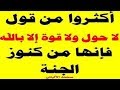 لا حول ولا قوة إلا بالله بصوت هادئ للراحة النفسية | الحوقله | نور ذكر الله