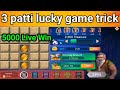 Mines lucky new game 2023  mines game powerfull tricks  real earning app