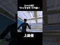 【モード別】プレイするモードの違い【フォートナイト/Fortnite】#shorts #fortnite #フォートナイト #ゆっくり実況者