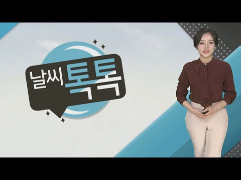 [날씨톡톡] 다시 꽃샘추위…&amp;#39;<strong>봄옷</strong> 언제 꺼낼 수 있나요?&amp;#39; / 연합뉴스TV (YonhapnewsTV)