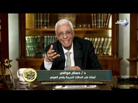 ربي زدني علما مع د حسام موافي  مايو  الحلقة الكاملة عن عن مرض ضغط الدم