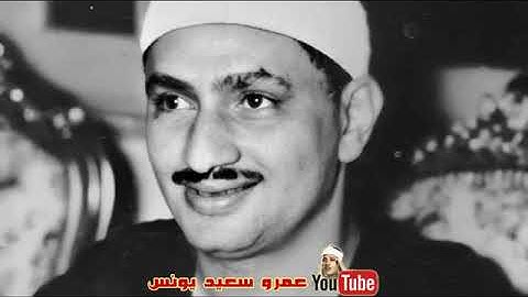 الشيخ محمد صديق المنشاوي | [ سورة الكهف 49 ، وَوُضِعَ ٱلۡكِتَـٰبُ فَتَرَى ٱلۡمُجۡرِمِینَ مُشۡفِقِینَ