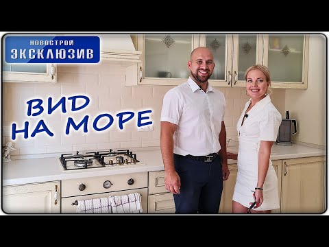 ЖК ПАНОРАМА: двухкомнатная КВАРТИРА с ремонтом и видом НА МОРЕ || Реальная ВТОРИЧКА Геленджика 2021