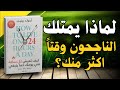 أعظم ما ك تب في إدارة الوقت كيف تعيش كل ساعة في يومك كما ينبغي كتاب صوتي