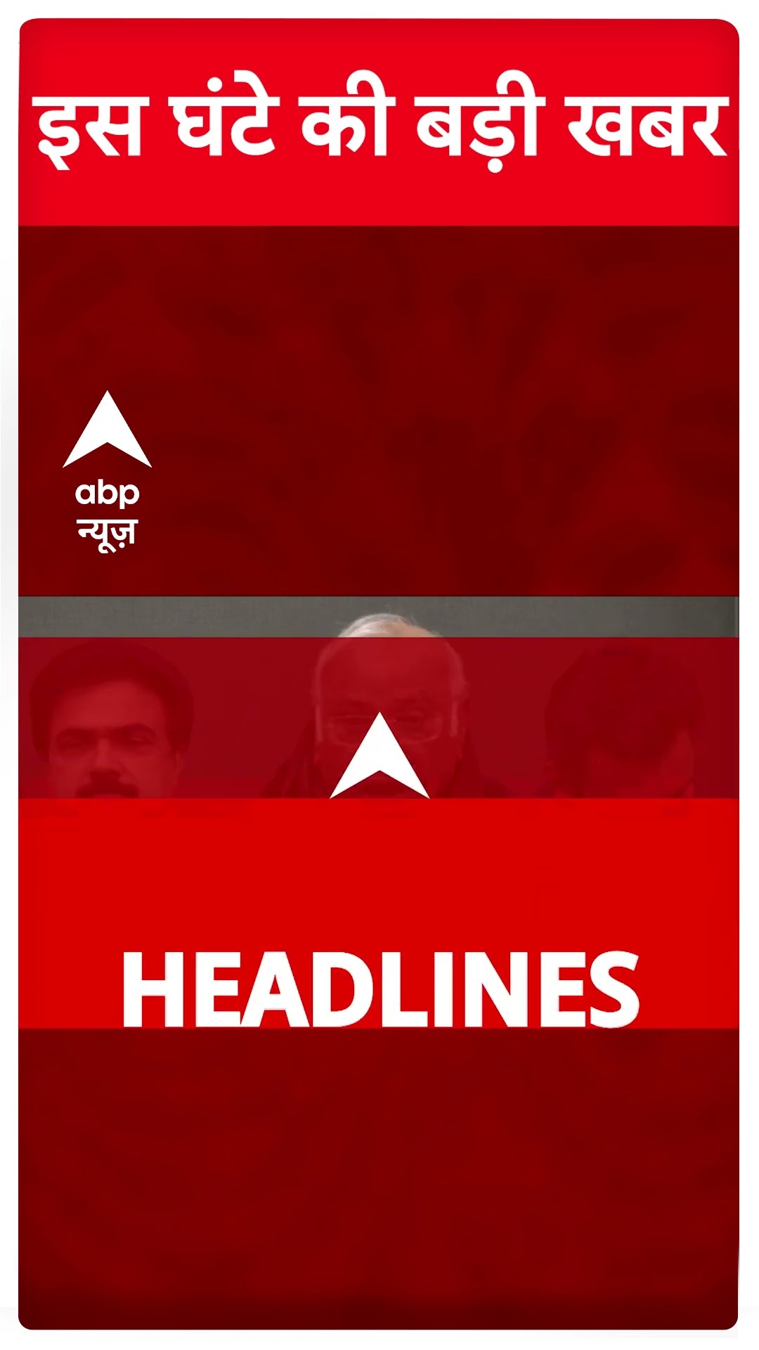 TOP Headlines: इस घंटे की बड़ी खबरें फटाफट | Atul Subhash | Parliament Session | Breaking News