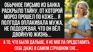 картинка: Письмо из банка раскрыло измену мужа после его смерти | Тайный миллион для любовницы