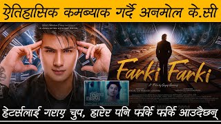 FARKI FARKI FIRST LOOK POSTER REIVEW BY REIVEW NEPAL | ANMOL KC | JASSITA GURUNG