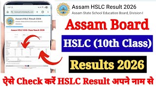 HSLC Result 2026 Out | Assam Board 10th Result 2026 Kaise Dekhe ? How to Check HSLC Result in Mobile screenshot 3