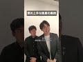 素直なヤツは伸びる #お笑い #コントチャンネル #コント #ファッション