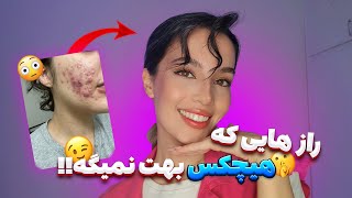 اینطوری پوستمو بدون هزینه صاف کردم !!!😳😍 (پارت ۲)