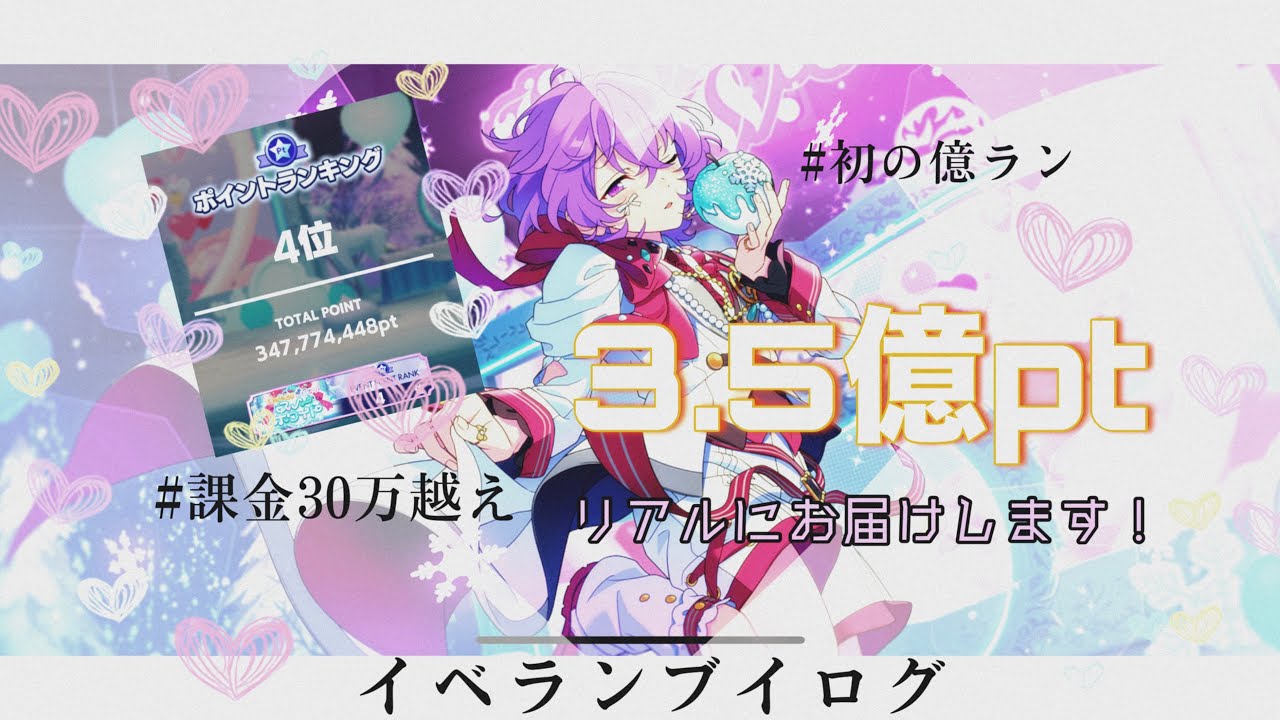 『あんスタ』作業用に！約3.5億おしゃべりVlog／イベラン状況や課金額等リアルをお見せします！※かなり生々しい9日間 #あんさんぶるスターズ  #あんスタ　#エスプリ #イベラン