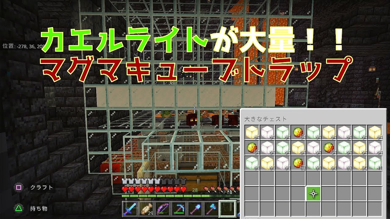 マイクラ 1 19 マグマキューブスポナーを使ってカエルライトを集めてみよう マインクラフト 統合版 Bedrock マイクラ動画まとめ