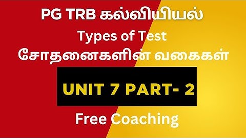 PG TRB | Unit 7 Part 2| Educational Evaluation #PGTRB#PGTRB2025#TRBPreparation #TRBExam#trbnewstoday