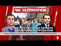 Образа Меркель, демарш у НАТО через Україну, США чи Китай? | КОСТЯНТИН ЄЛІСЄЄВ | «Час за Гринвічем»