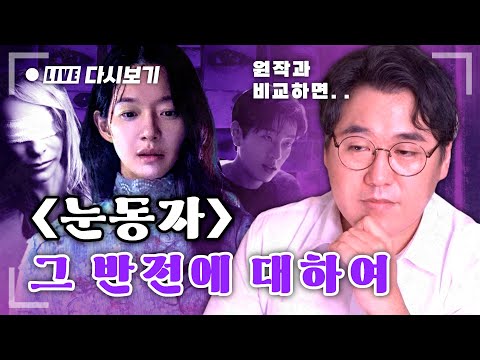 [라이너 라이브] 눈동자, 마티 <strong>슈프림</strong>, 그리고 내일의 매불쇼