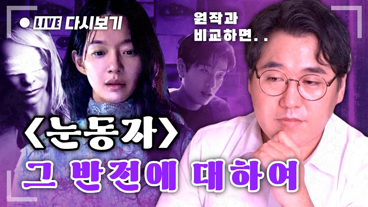 [라이너 라이브] 눈동자, 마티 슈프림, 그리고 내일의 매불쇼