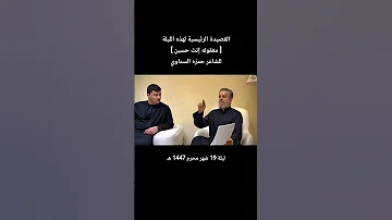 معقولة انت حسين الحاج باسم الكربلائي 