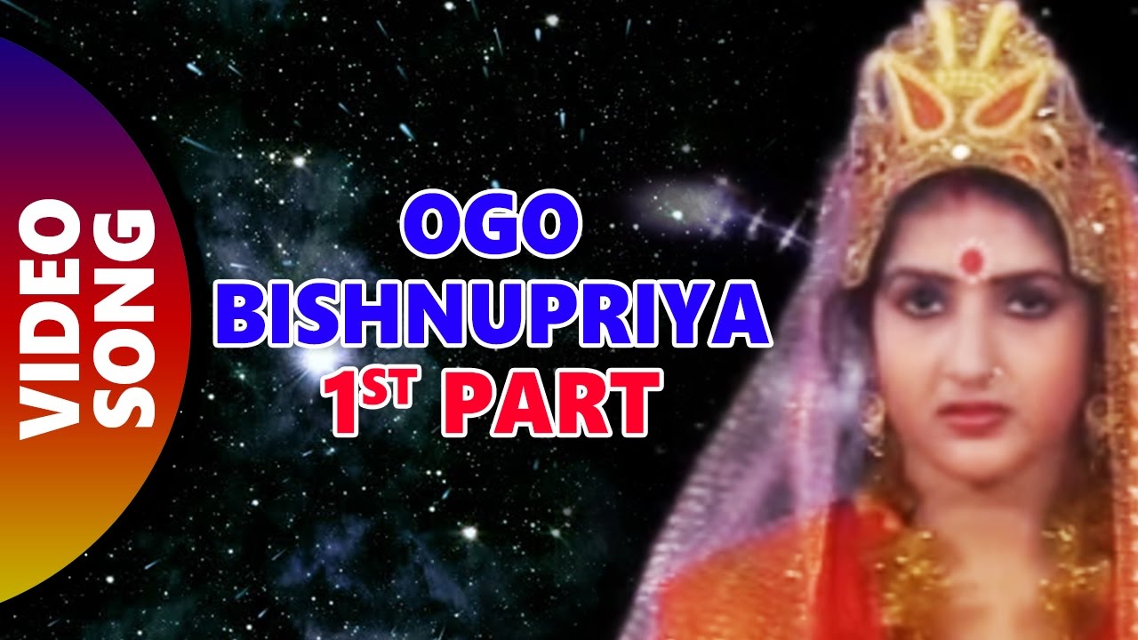 1st Part  Ogo Bishnupriya   By Bina Dashgupta  Sony Music East
