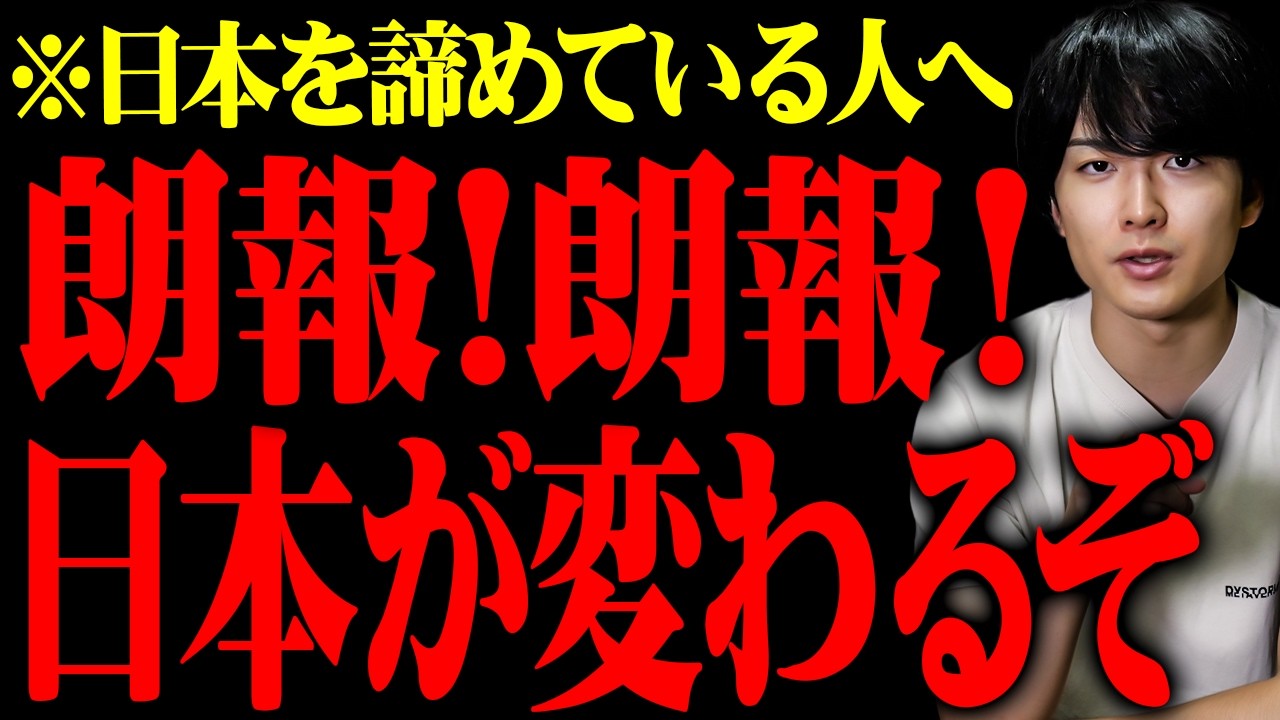 その手があったか!マジで日本も変われるぞ!!!!!