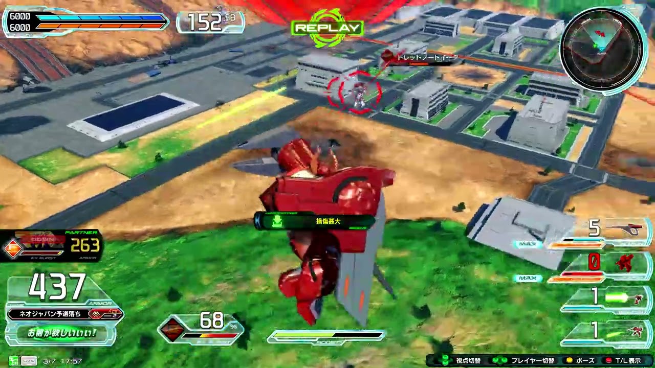 機動戦士ガンダム　エクストリームバーサス　インフィニットブースト　リグ・コンティオ視点　6　固定　【EXVSIB】