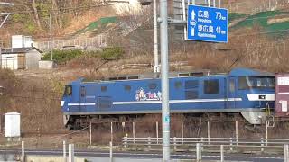 電気機関車　EF２１０－　１０９　運行