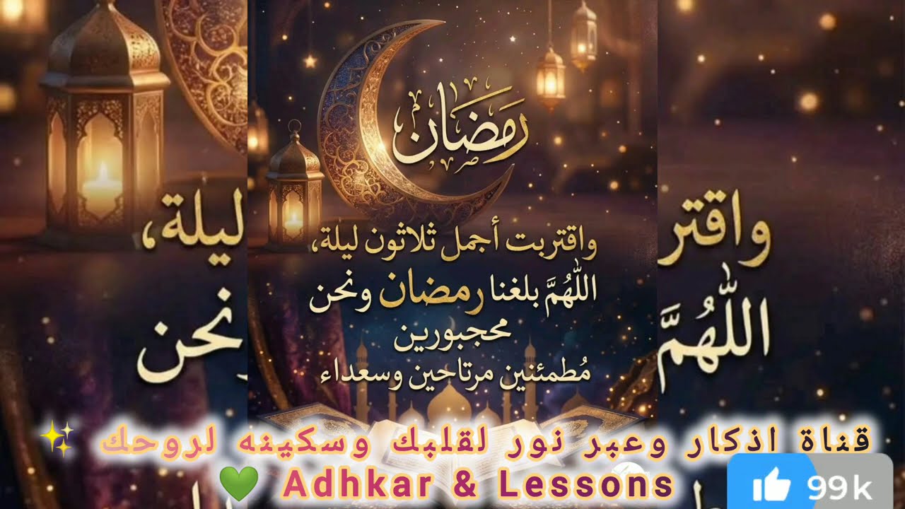 دعاء الرزق وتيسير الأمور في رمضان 🌙💖 ابتهالات تهدئ القلب وتفتح أبواب الخير #دعاء الرزق#تيسير الأمور