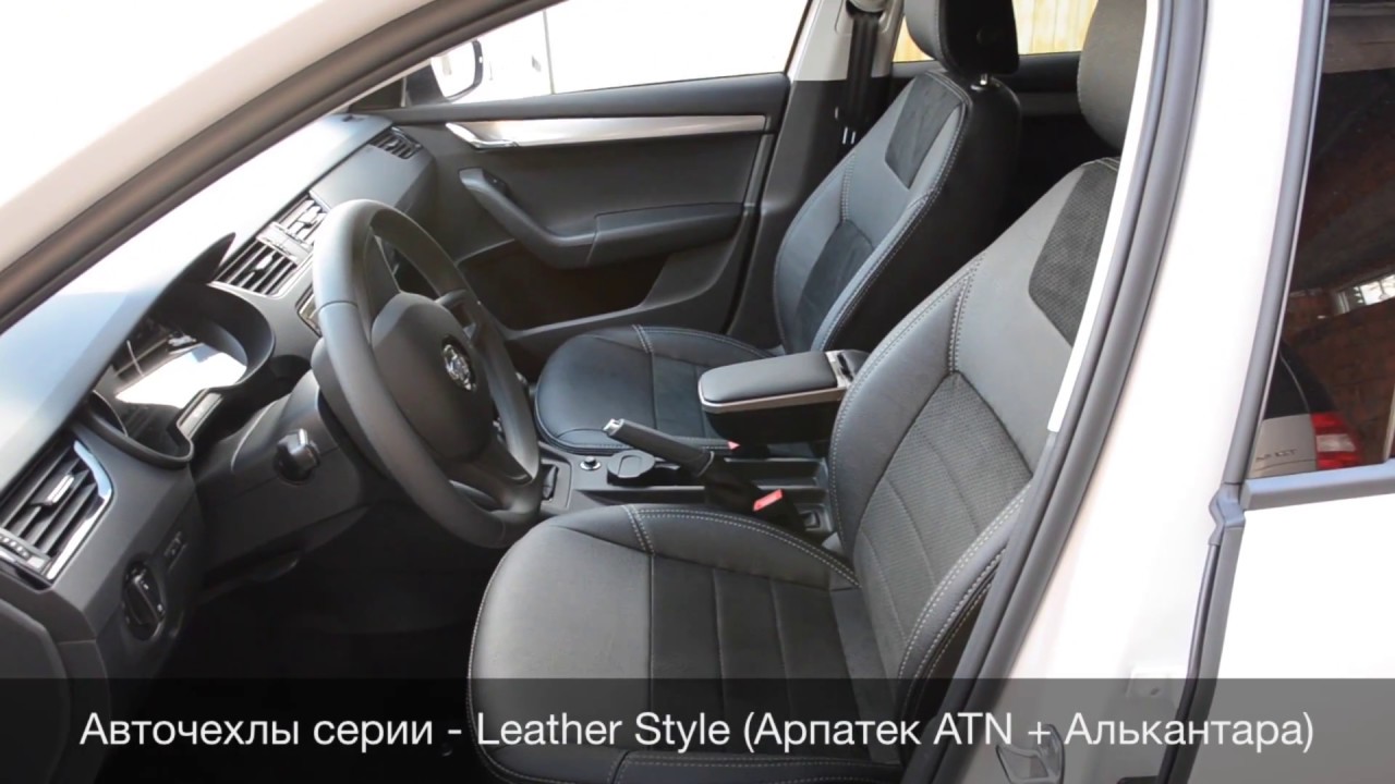 Skoda octavia a7 салон