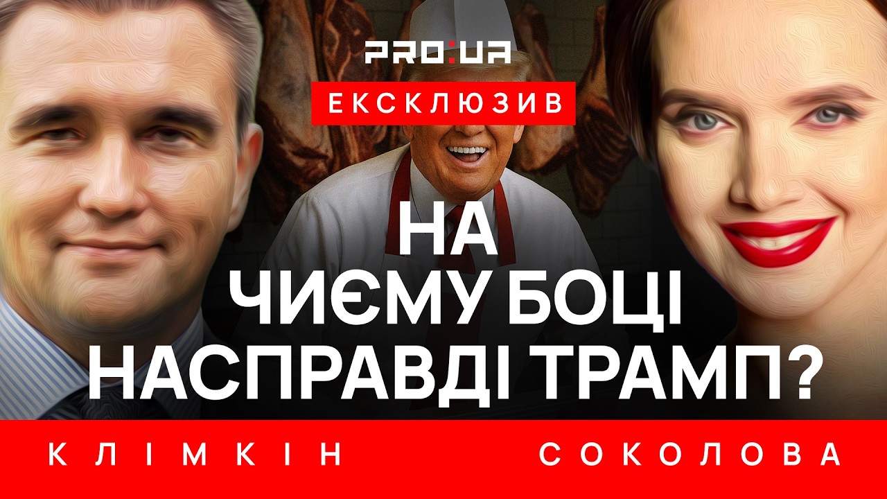 Клімкін: Трамп веде сильну гру в перемовинах із Путіним. Питання — чи грає він за Україну?