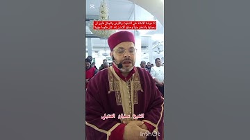 سورة الأحزاب الشيخ سفيان العنتبلي
