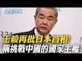 中美軍事緊張