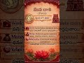 #astrology #makararasi #kumbharashi #meenarasi #capricorn #aquarius #pisces #love #money #work #fyp