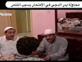محاولة انتحار بدر الدجى بسبب التنمر    مسلسل طاش ماطاش   