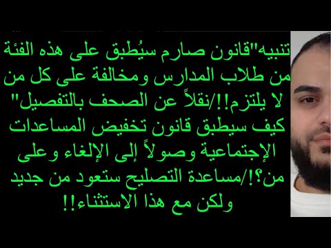 قانون سي طبق على هذه الفئة من طلاب المدارس مساعدة التصليح ستعود من جديد ولكن مع هذا الاستثناء