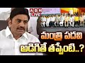 TDP MLA Raghu Rama Krishnam Raju Press Meet LIVE