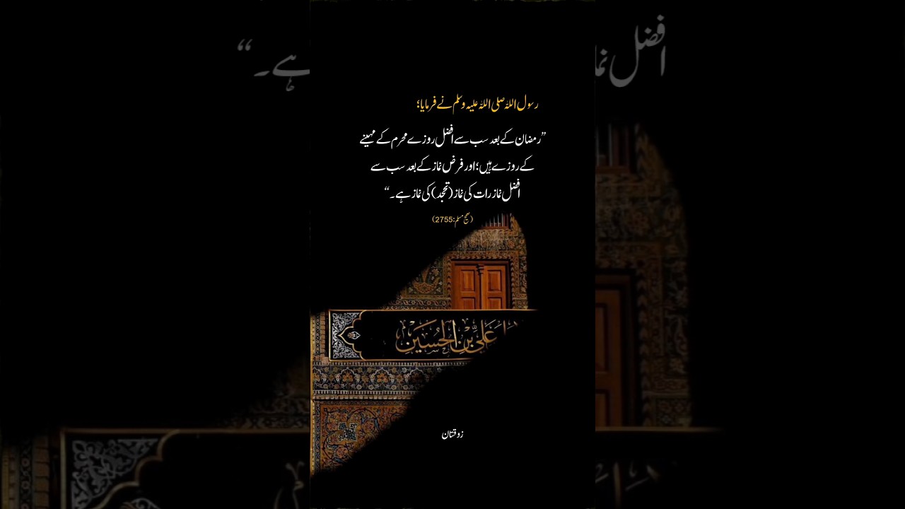 10 Muharram 🖤 Subscribe for more| 