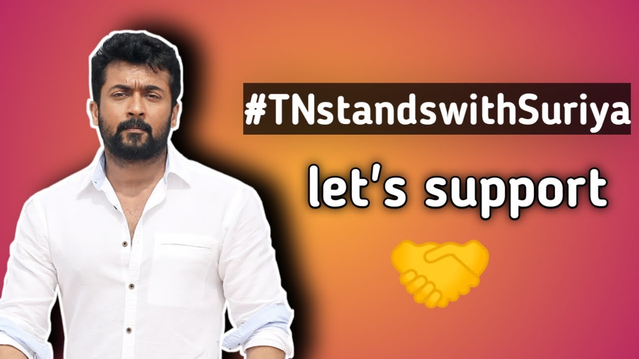 TN stands with suriya | suriya against NEET exam | tamilnadu.