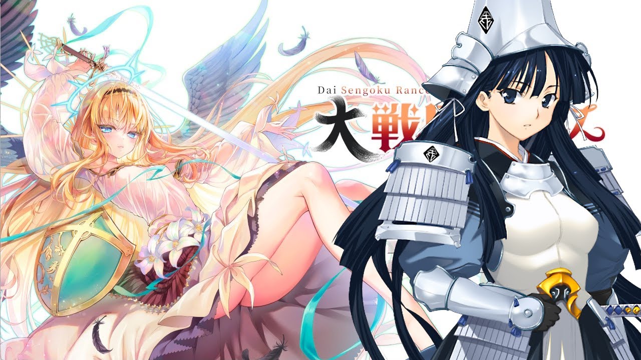 第一部 大戦国ランス 上杉謙信√ ちょっとだけ 5 - YouTube