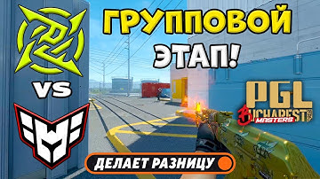 HEROIC vs NiP - ЛУЧШИЕ МОМЕНТЫ - PGL Masters Bucharest 2025 | КС2