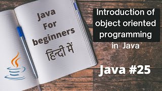 java #25 | Introduction of Object oriented  Programming | In Hindi