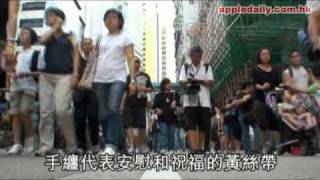 蘋果日報 - 20100830 - 悼遇難人質　不分種族　不分黨派八萬人帶淚遊行