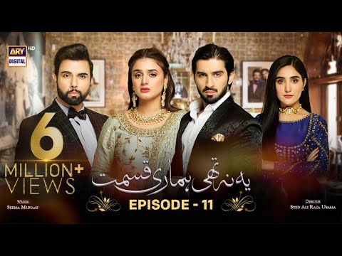 Yeh Na Thi Hamari Qismat — Episode 11