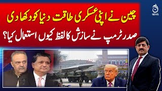 China Displays Military Power, Trump Calls Conspiracy - Pakistan news